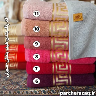 حوله حمام آذرریس ورساچه بنفش، سرخابی و صورتی