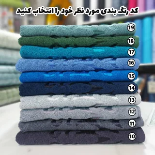 حوله دست و صورت آذرریس رویال اصل تبریز صادراتی طیف تیره