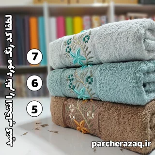 حوله دست و صورت گلدوزی بهباف آذر نسکافه ای -سبزآبی