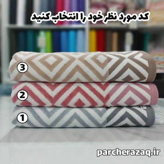 حوله دست و صورت کلاریس اصل تبریز (برند صادراتی آذرریس تبریز) طرح شاه مات