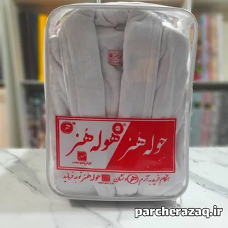 حوله تن پوش هنر سفید