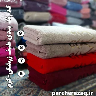 حوله استخری آذرریس اصل تبریز صادراتی رویال طیف زرشکی-کرمی