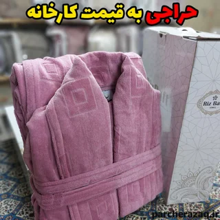 حوله تن پوش ریزبافت اصل تبریز صادراتی کالباسی