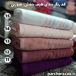 حوله استخری آذرریس اصل تبریز صادراتی طرح موج طیف بنفش_صورتی