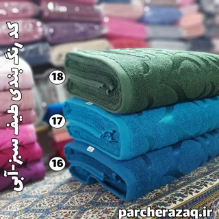 حوله حمام آذرریس رویال سبز و کله غازی