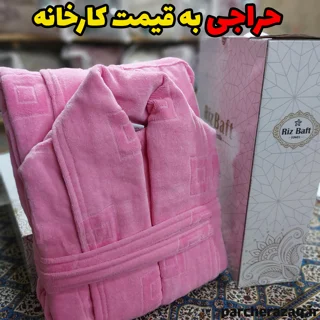 حوله تن پوش ریزبافت اصل تبریز صادراتی صورتی (پنبه ای)