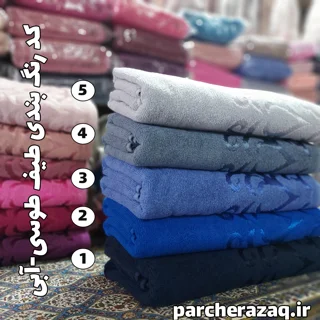 حوله استخری آذرریس اصل تبریز صادراتی رویال طیف آبی-طوسی