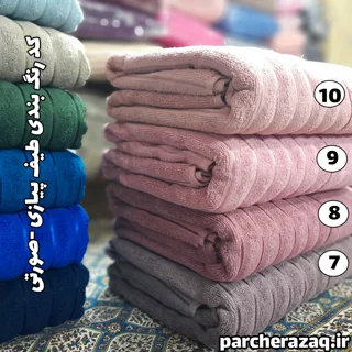حوله حمام آذرریس موج پیازی و صورتی
